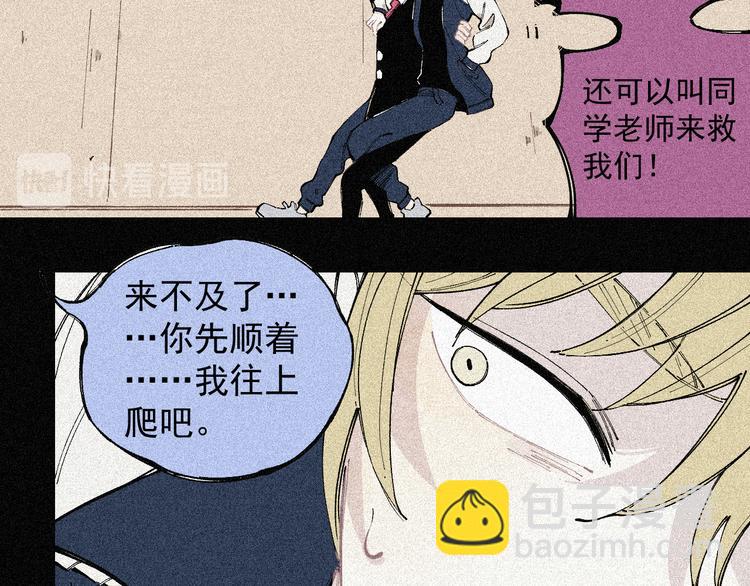 ☕俺哥来自深山 第28话 灾灵记忆（上） 第46页