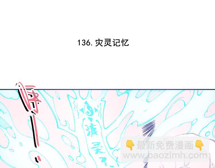 ☕俺哥来自深山 第28话 灾灵记忆（上） 第5页