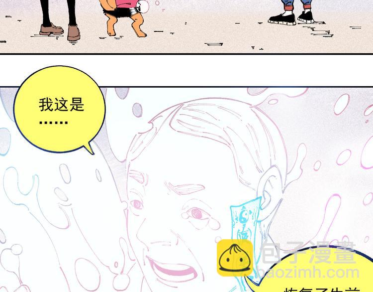☕俺哥来自深山 第28话 灾灵记忆（上） 第8页