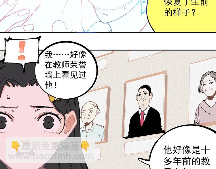 ☕俺哥来自深山 第28话 灾灵记忆（上） 第9页
