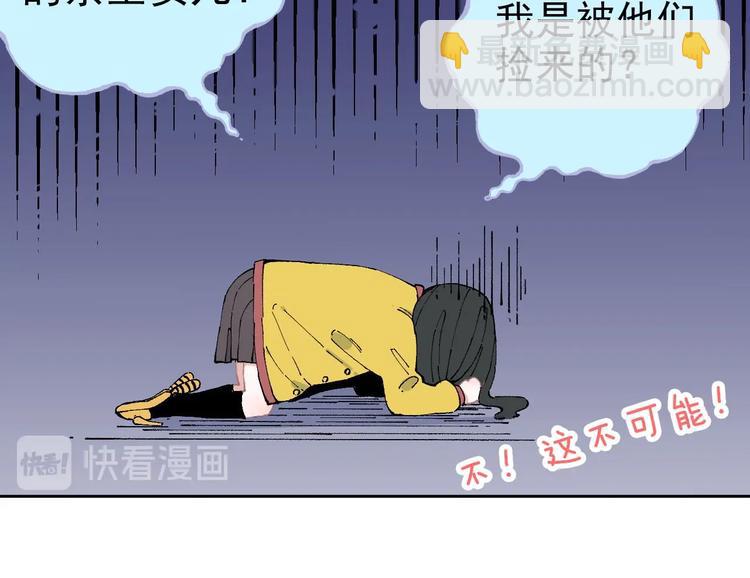 ☕俺哥来自深山 第3话 塑料兄妹 第10页