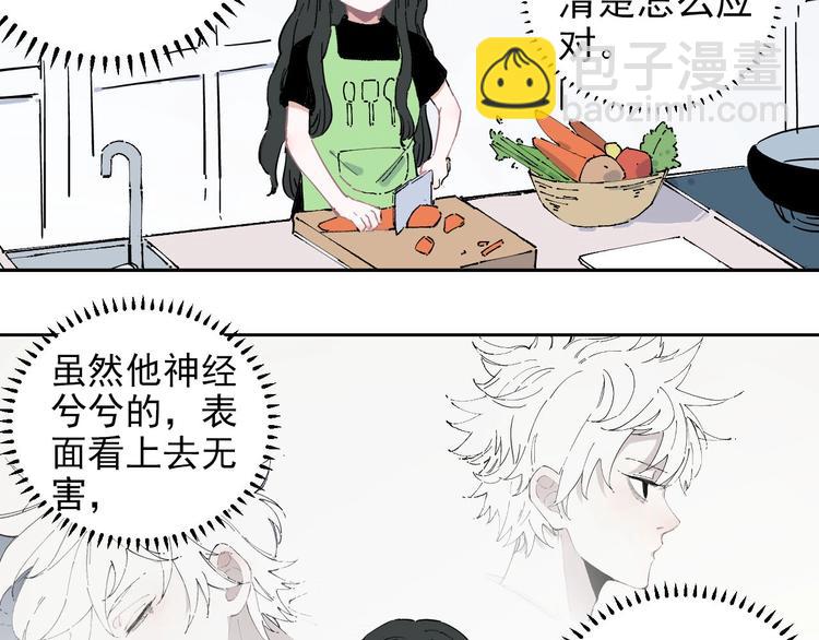 ☕俺哥来自深山 第3话 塑料兄妹 第12页