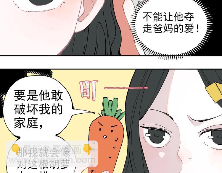 ☕俺哥来自深山 第3话 塑料兄妹 第14页
