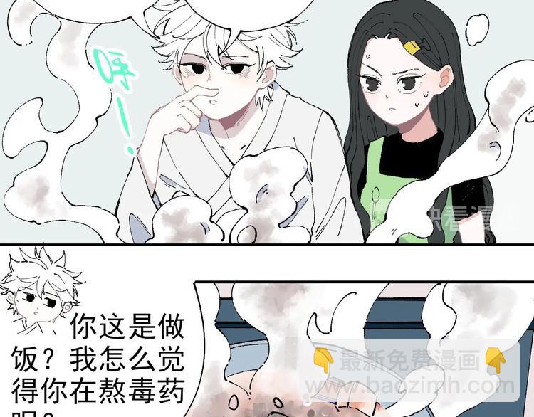 ☕俺哥来自深山 第3话 塑料兄妹 第22页