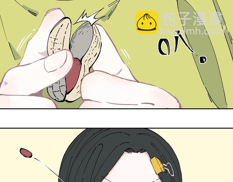 ☕俺哥来自深山 第3话 塑料兄妹 第27页