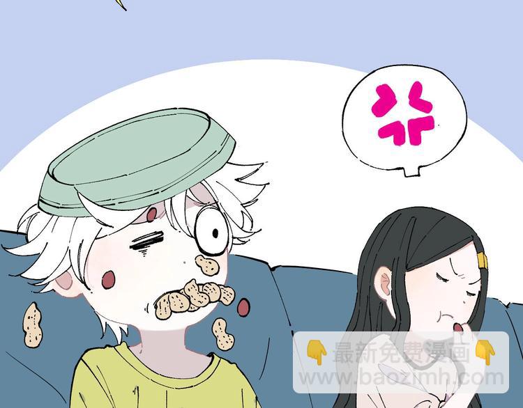 ☕俺哥来自深山 第3话 塑料兄妹 第33页