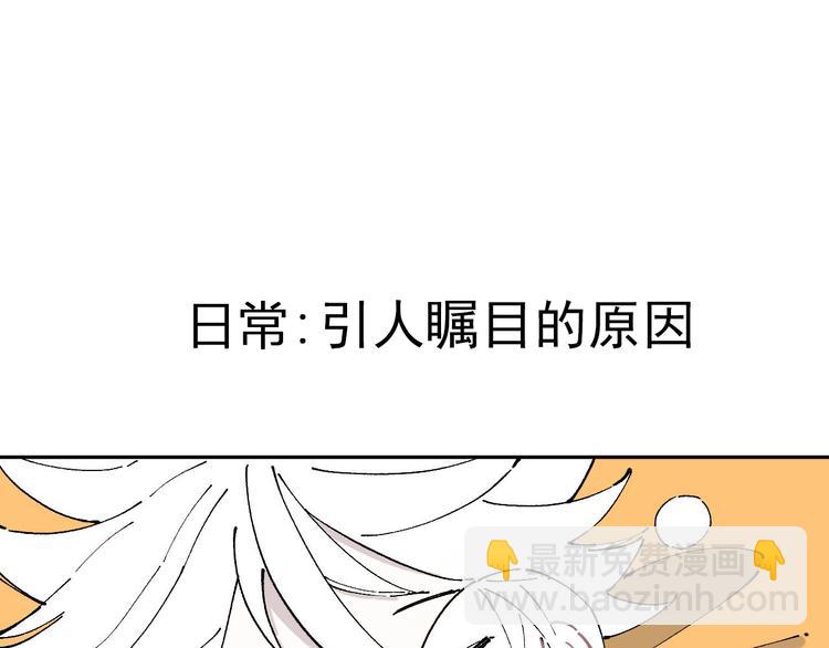 ☕俺哥来自深山 第3话 塑料兄妹 第35页