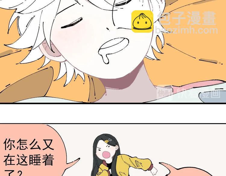 ☕俺哥来自深山 第3话 塑料兄妹 第36页