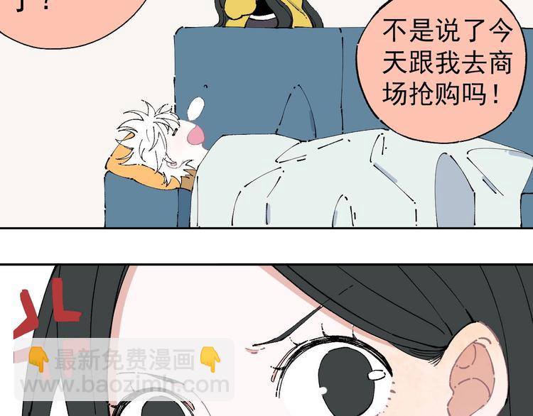 ☕俺哥来自深山 第3话 塑料兄妹 第37页