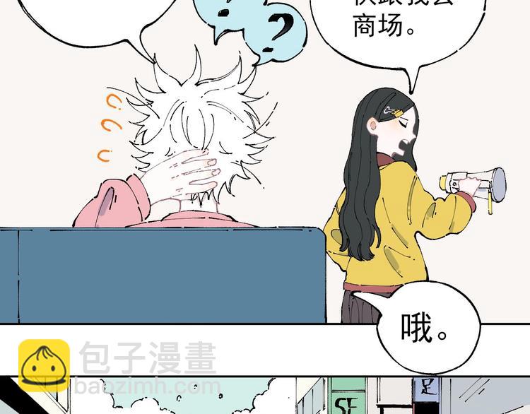 ☕俺哥来自深山 第3话 塑料兄妹 第40页