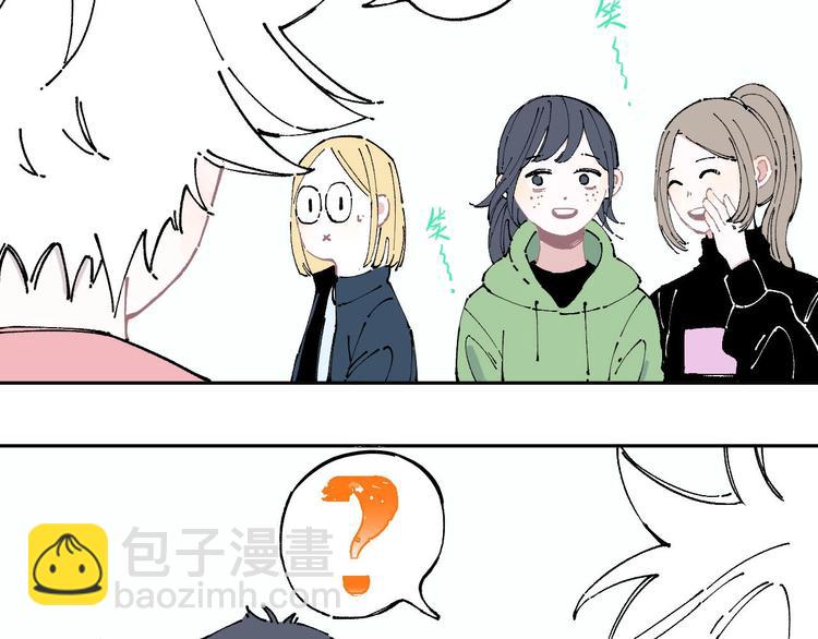☕俺哥来自深山 第3话 塑料兄妹 第42页
