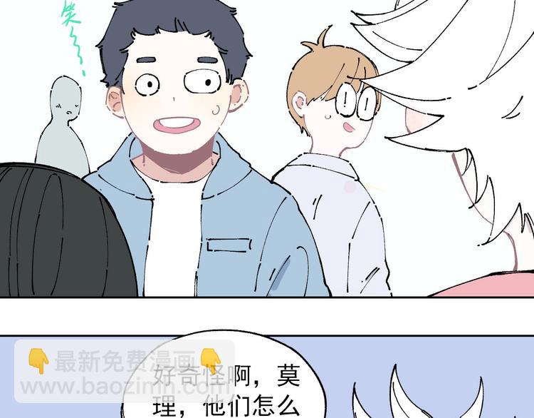 ☕俺哥来自深山 第3话 塑料兄妹 第43页