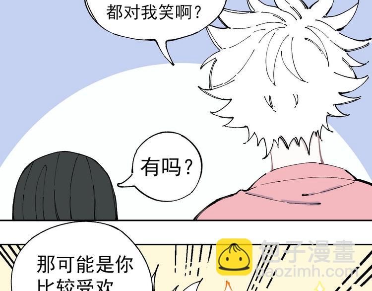 ☕俺哥来自深山 第3话 塑料兄妹 第44页