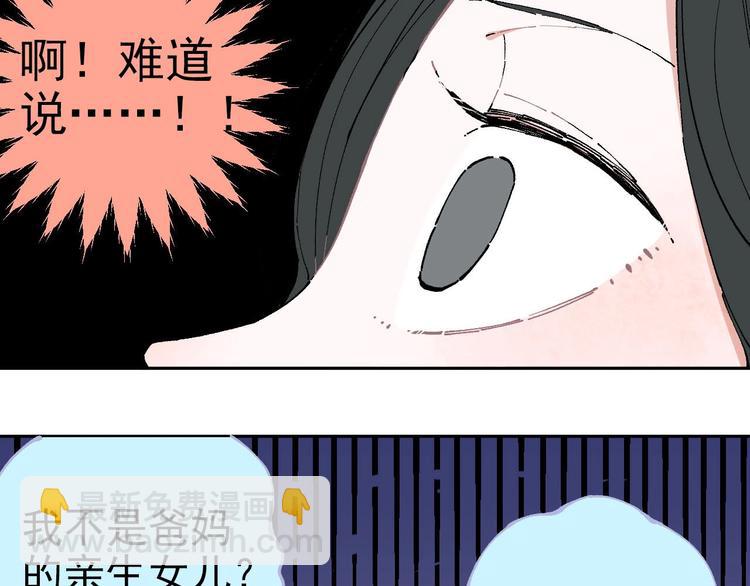 ☕俺哥来自深山 第3话 塑料兄妹 第9页