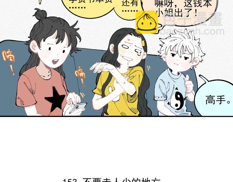 ☕俺哥来自深山 第32话 买手机 第11页