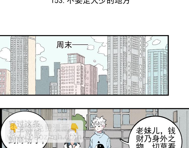 ☕俺哥来自深山 第32话 买手机 第12页