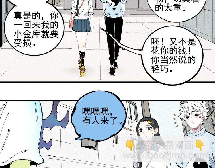 ☕俺哥来自深山 第32话 买手机 第13页