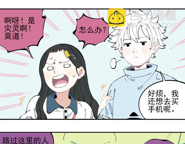 ☕俺哥来自深山 第32话 买手机 第16页