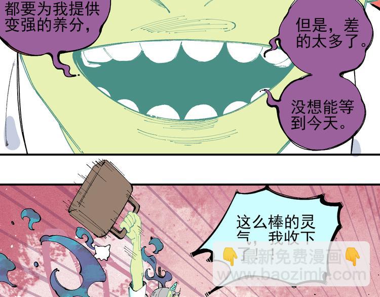 ☕俺哥来自深山 第32话 买手机 第17页