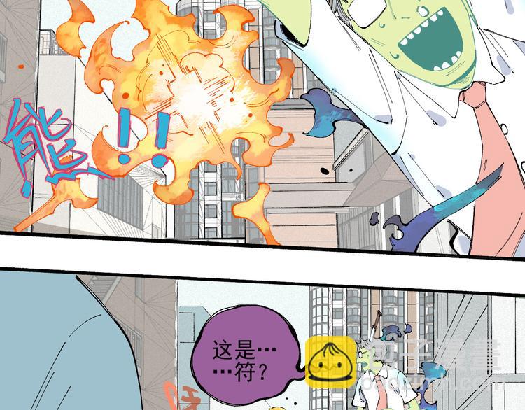 ☕俺哥来自深山 第32话 买手机 第22页