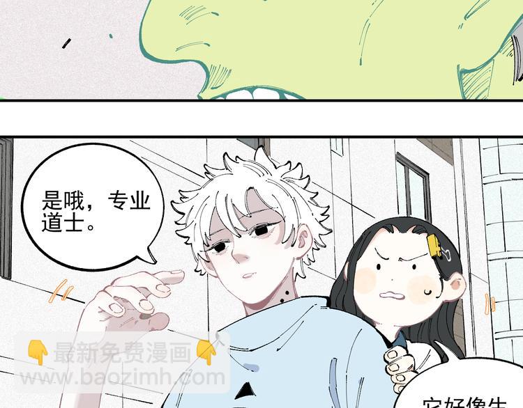 ☕俺哥来自深山 第32话 买手机 第24页