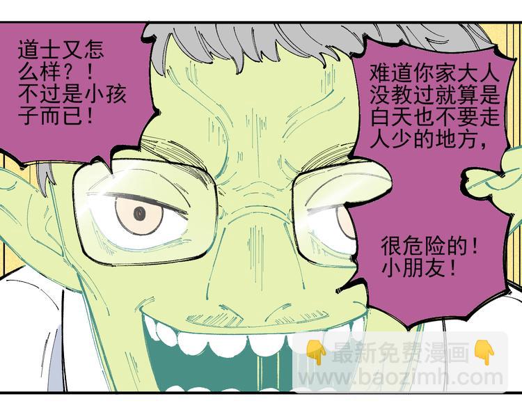 ☕俺哥来自深山 第32话 买手机 第26页