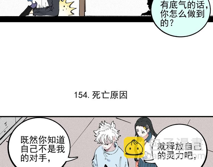 ☕俺哥来自深山 第32话 买手机 第28页