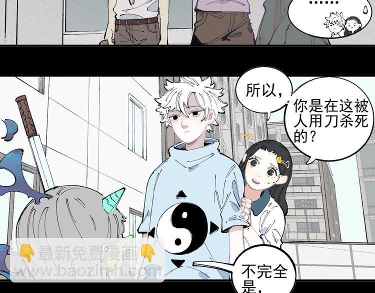 ☕俺哥来自深山 第32话 买手机 第31页