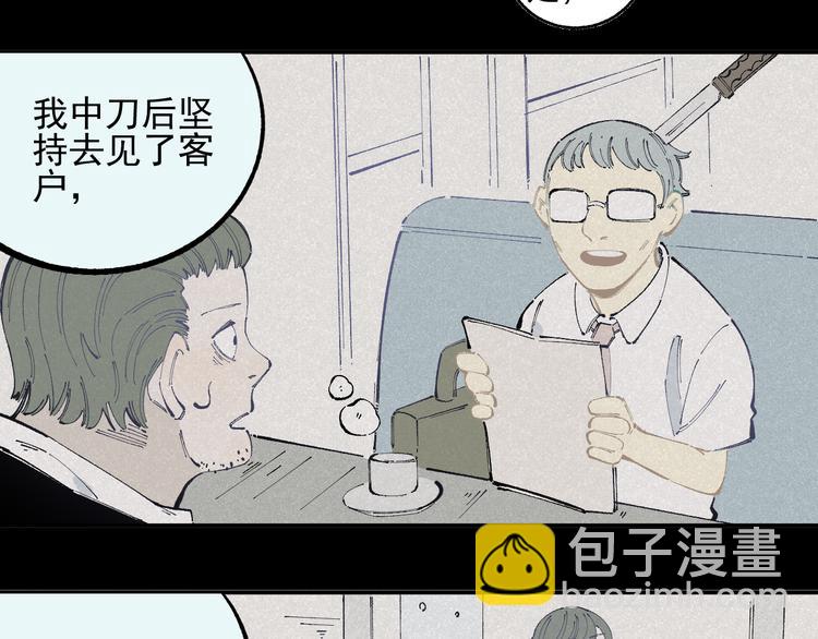 ☕俺哥来自深山 第32话 买手机 第32页