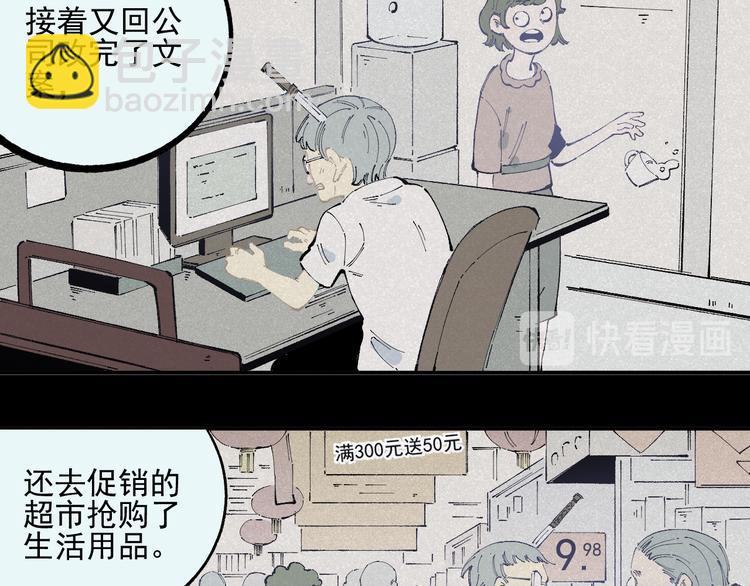 ☕俺哥来自深山 第32话 买手机 第33页