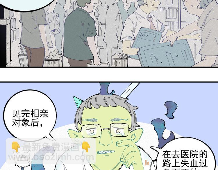 ☕俺哥来自深山 第32话 买手机 第34页