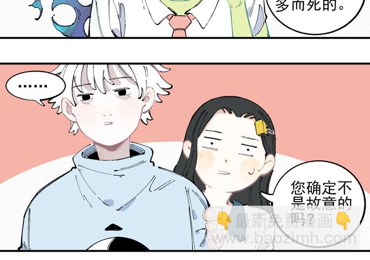 ☕俺哥来自深山 第32话 买手机 第35页