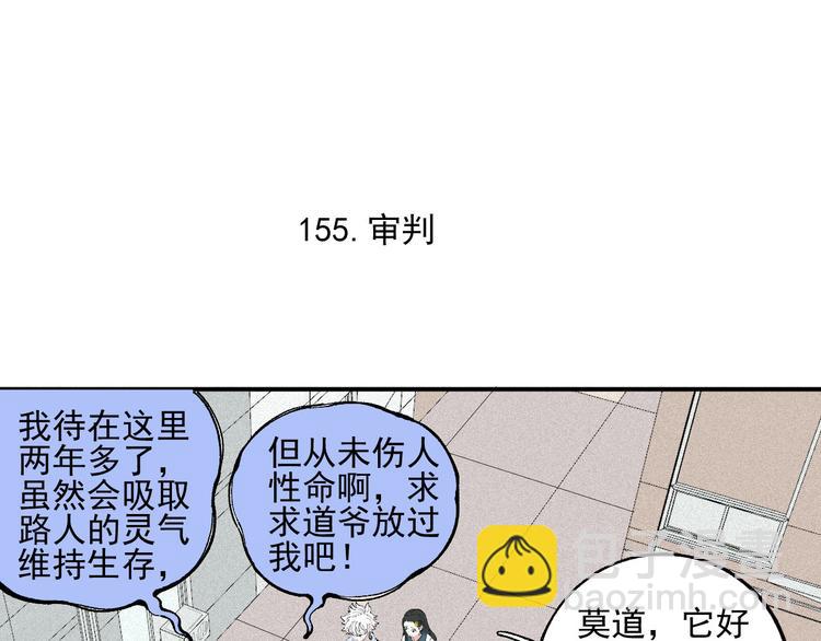 ☕俺哥来自深山 第32话 买手机 第36页