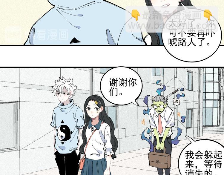 ☕俺哥来自深山 第32话 买手机 第38页