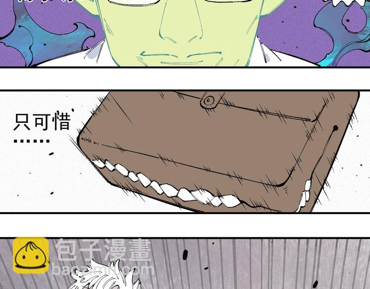 ☕俺哥来自深山 第32话 买手机 第40页