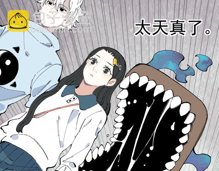 ☕俺哥来自深山 第32话 买手机 第41页
