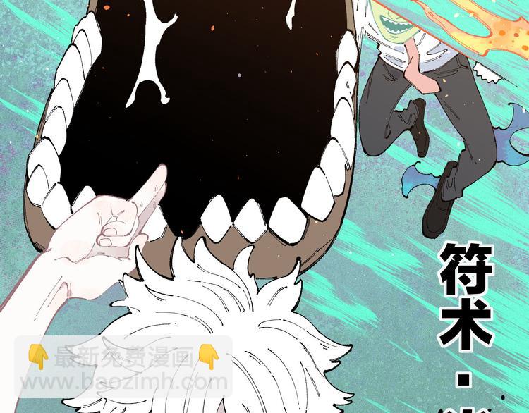 ☕俺哥来自深山 第32话 买手机 第45页