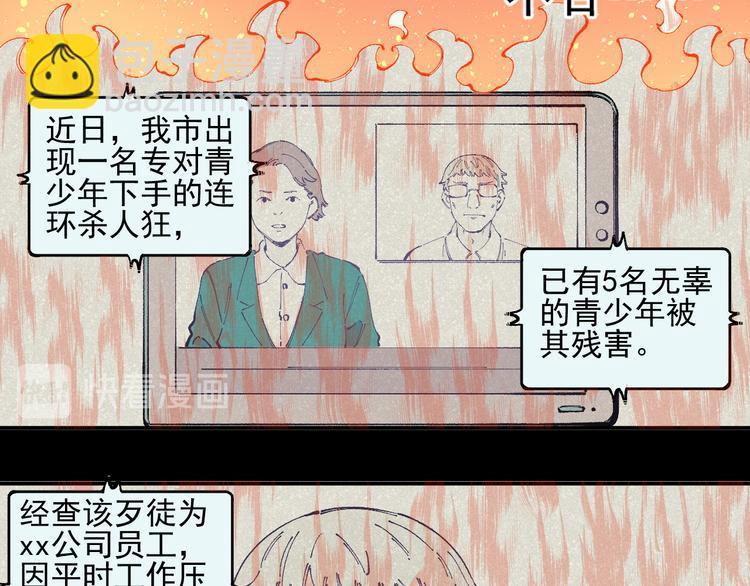 ☕俺哥来自深山 第32话 买手机 第48页