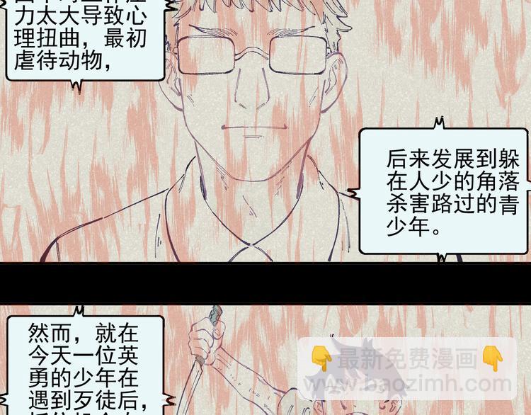 ☕俺哥来自深山 第32话 买手机 第49页