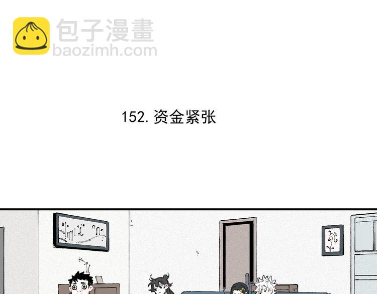 ☕俺哥来自深山 第32话 买手机 第5页
