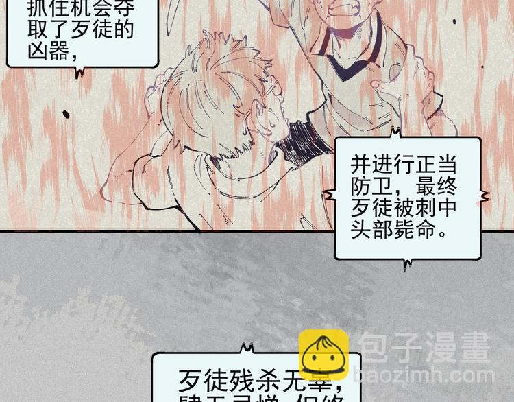 ☕俺哥来自深山 第32话 买手机 第50页