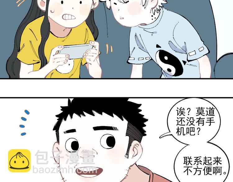 ☕俺哥来自深山 第32话 买手机 第7页
