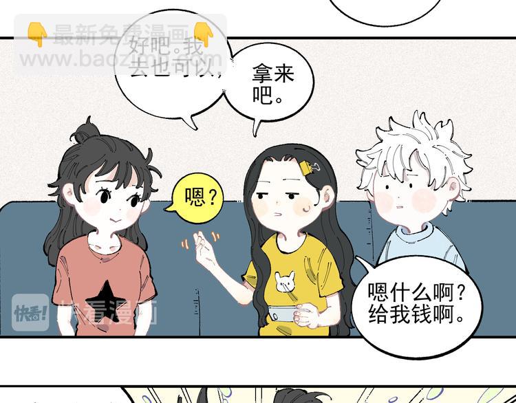 ☕俺哥来自深山 第32话 买手机 第9页