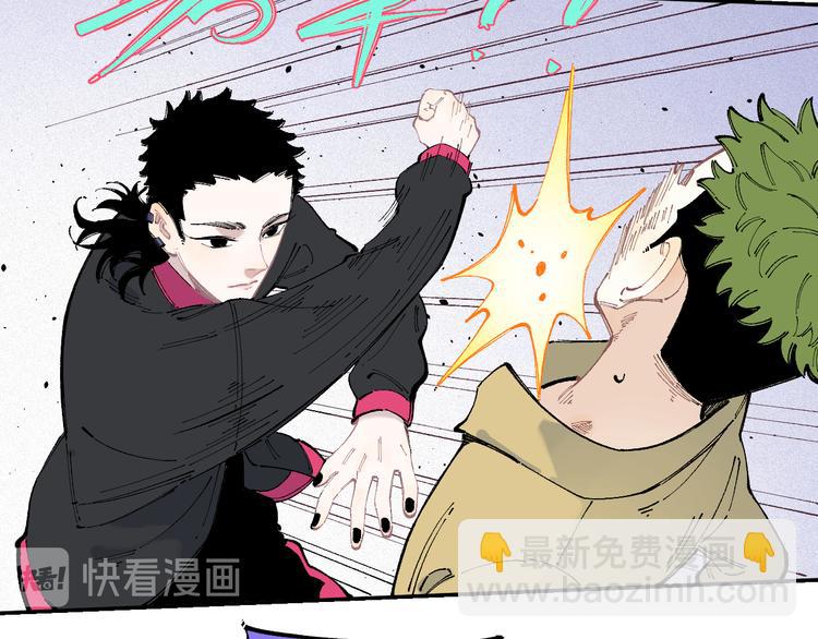 ☕俺哥来自深山 第34话 不良少年之战 第10页