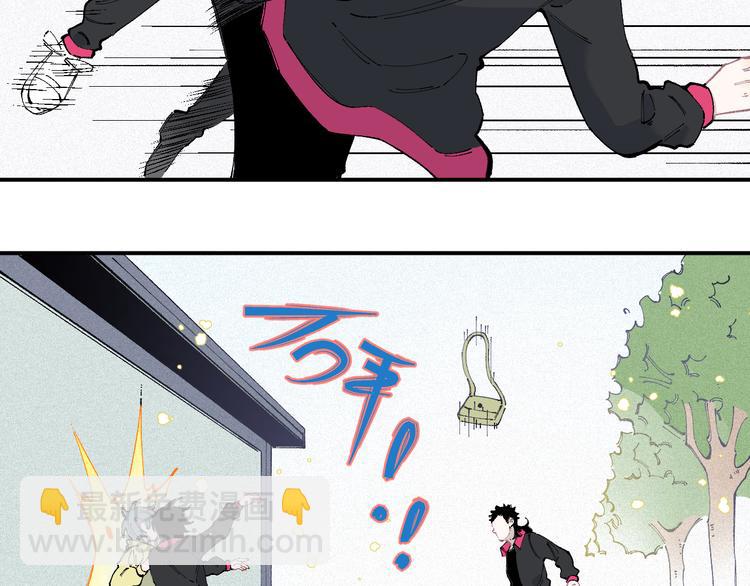 ☕俺哥来自深山 第34话 不良少年之战 第13页