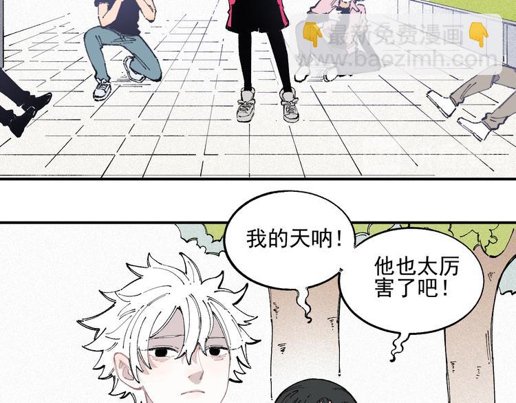 ☕俺哥来自深山 第34话 不良少年之战 第16页
