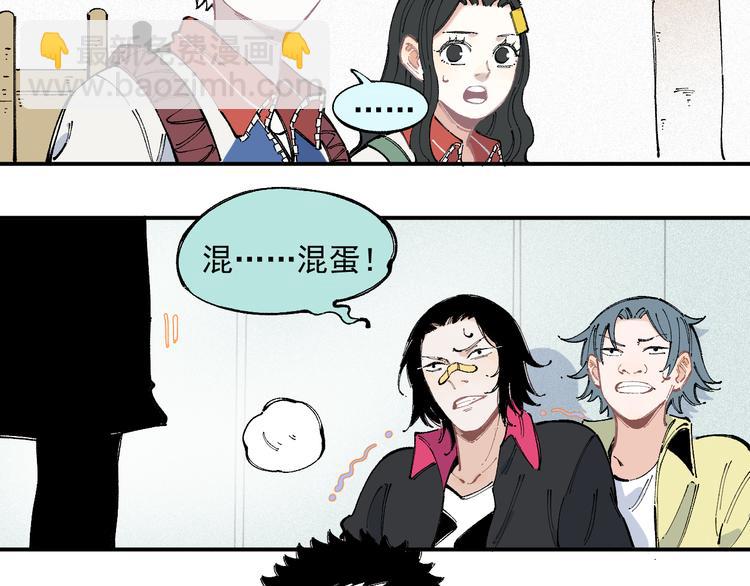☕俺哥来自深山 第34话 不良少年之战 第17页