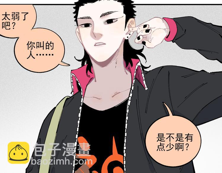 ☕俺哥来自深山 第34话 不良少年之战 第18页