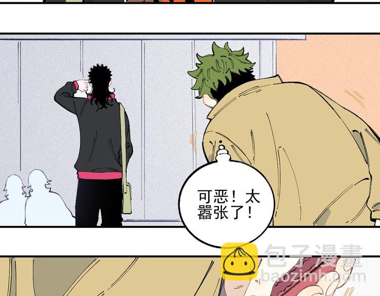 ☕俺哥来自深山 第34话 不良少年之战 第19页