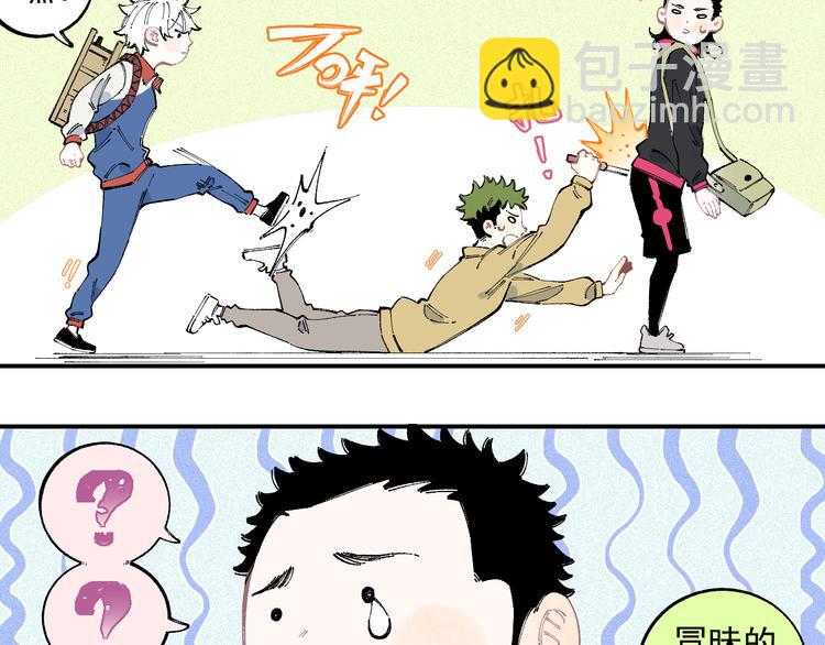 ☕俺哥来自深山 第34话 不良少年之战 第22页